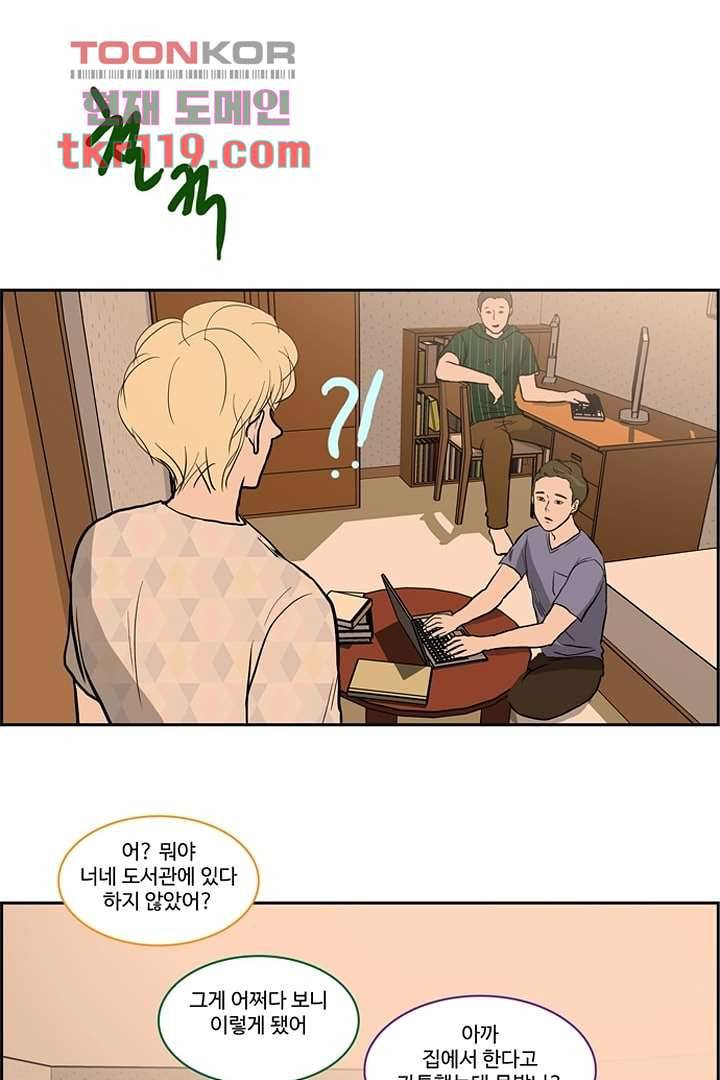 모아세(모두가 아름다워진 세상)시즌2 22화 14