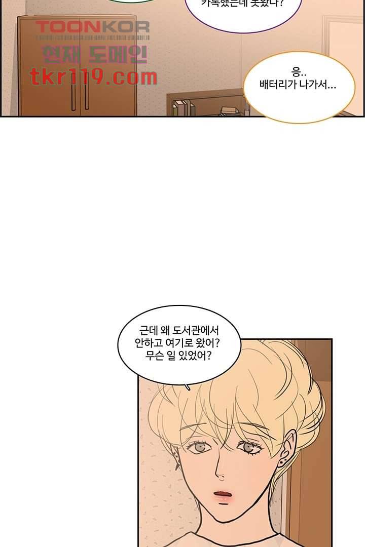 모아세(모두가 아름다워진 세상)시즌2 22화 15