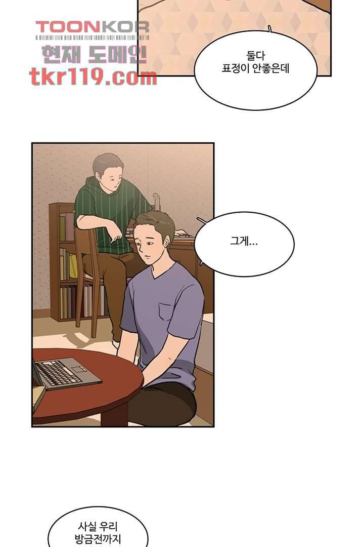 모아세(모두가 아름다워진 세상)시즌2 22화 16