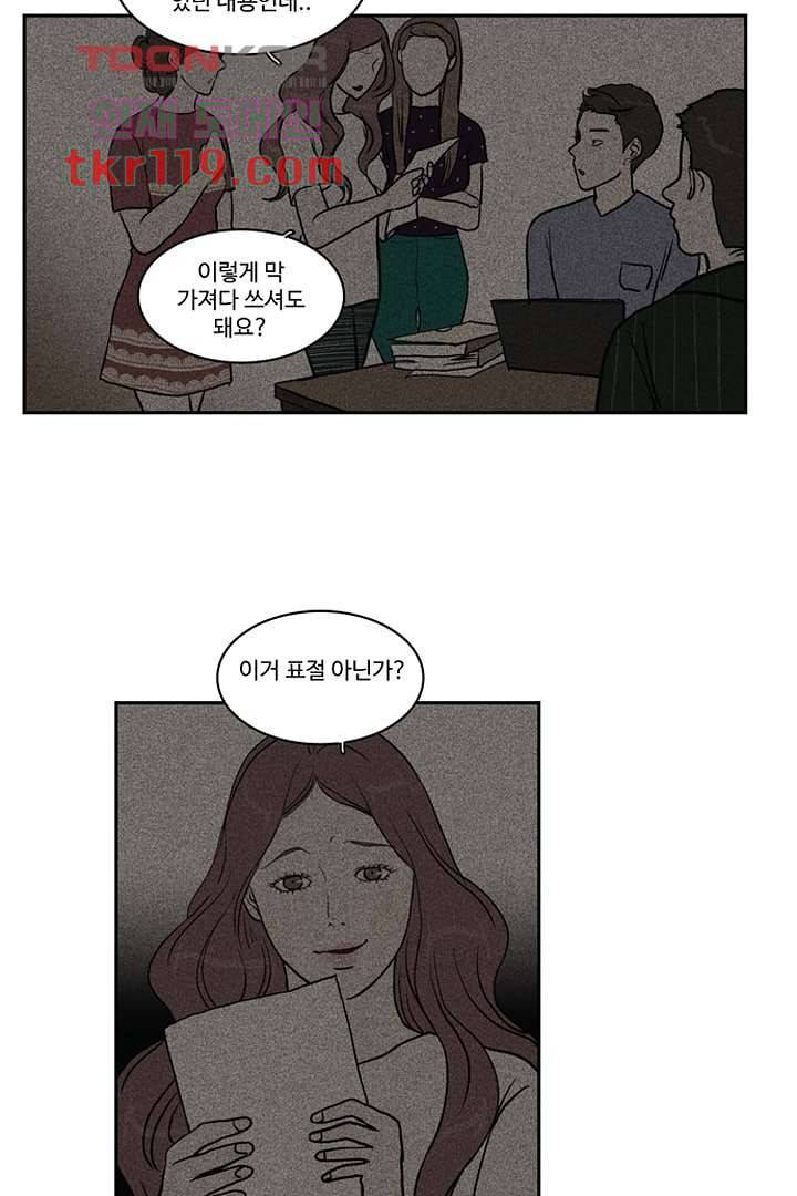 모아세(모두가 아름다워진 세상)시즌2 22화 18