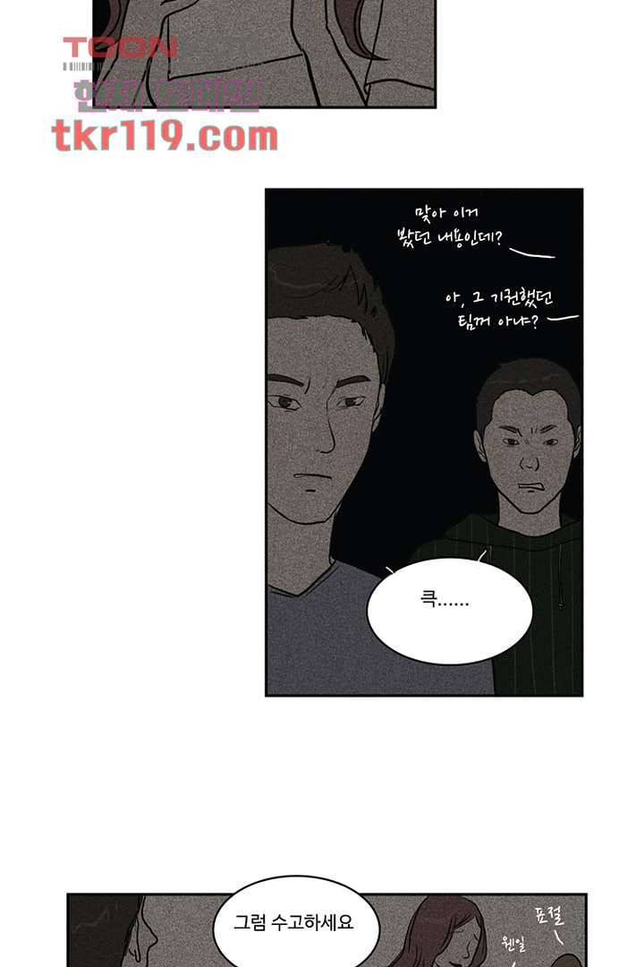 모아세(모두가 아름다워진 세상)시즌2 22화 19