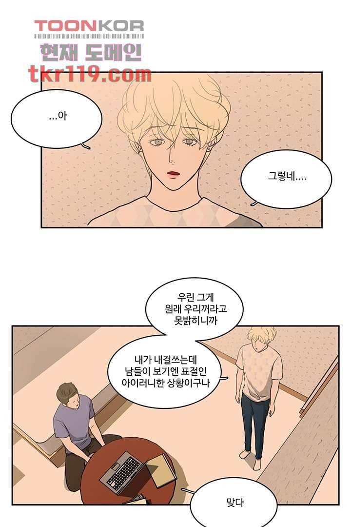 모아세(모두가 아름다워진 세상)시즌2 22화 21