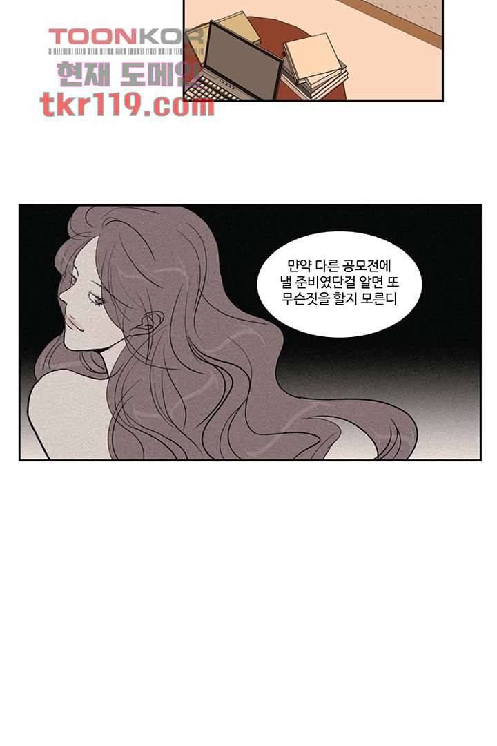 모아세(모두가 아름다워진 세상)시즌2 22화 23