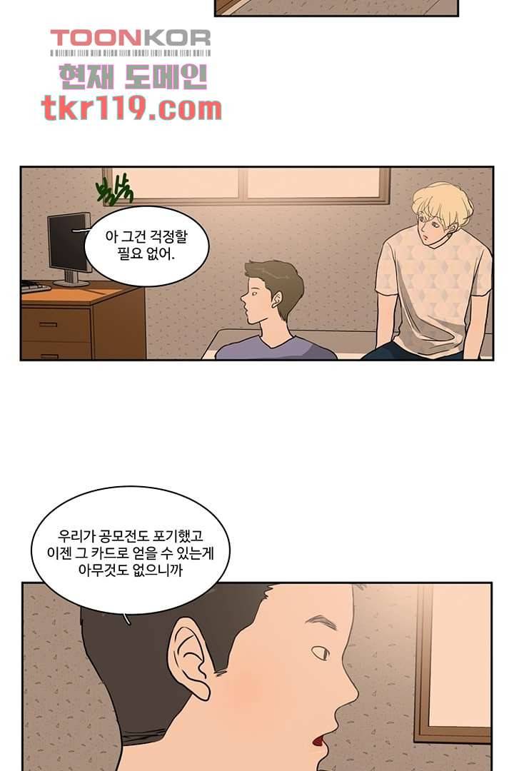 모아세(모두가 아름다워진 세상)시즌2 22화 25