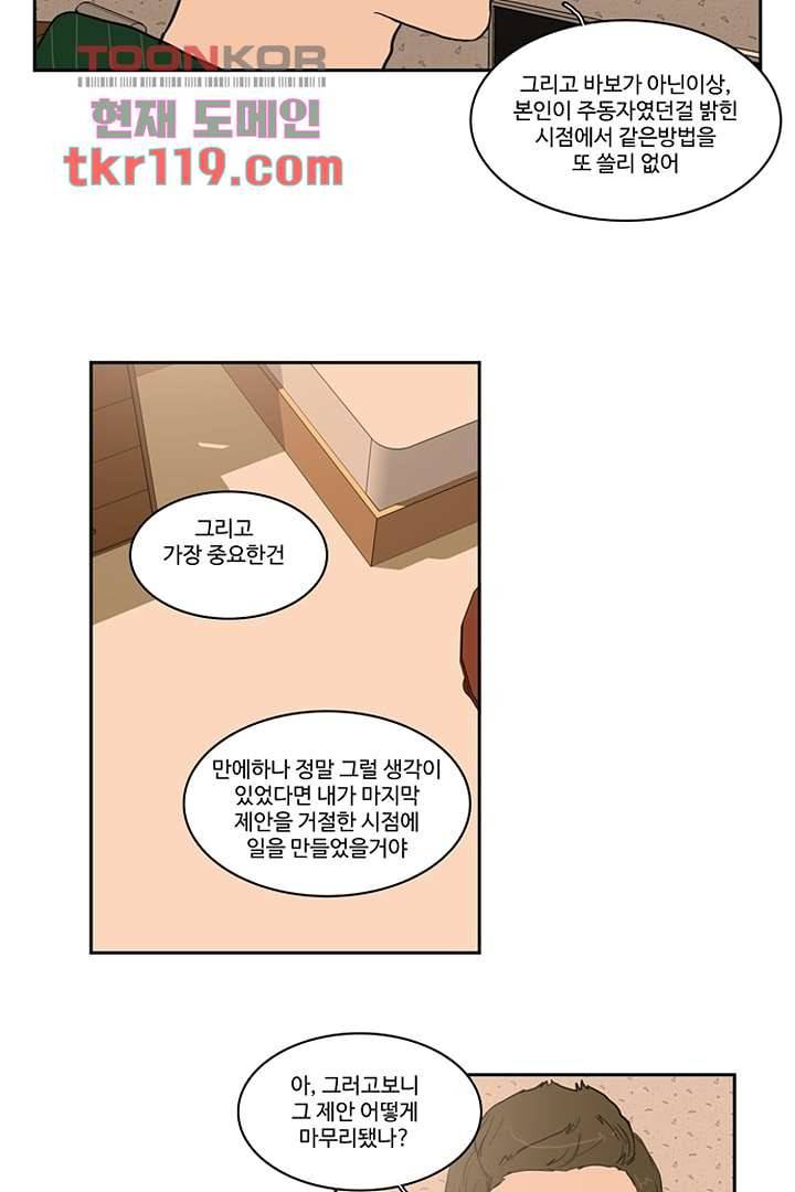 모아세(모두가 아름다워진 세상)시즌2 22화 26