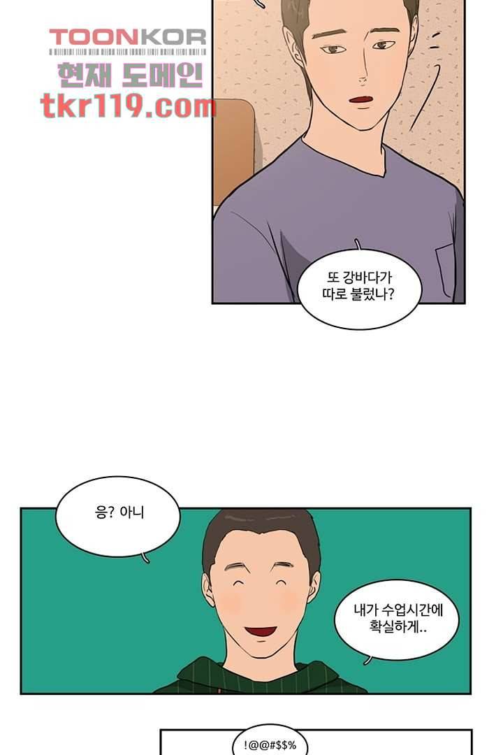 모아세(모두가 아름다워진 세상)시즌2 22화 27