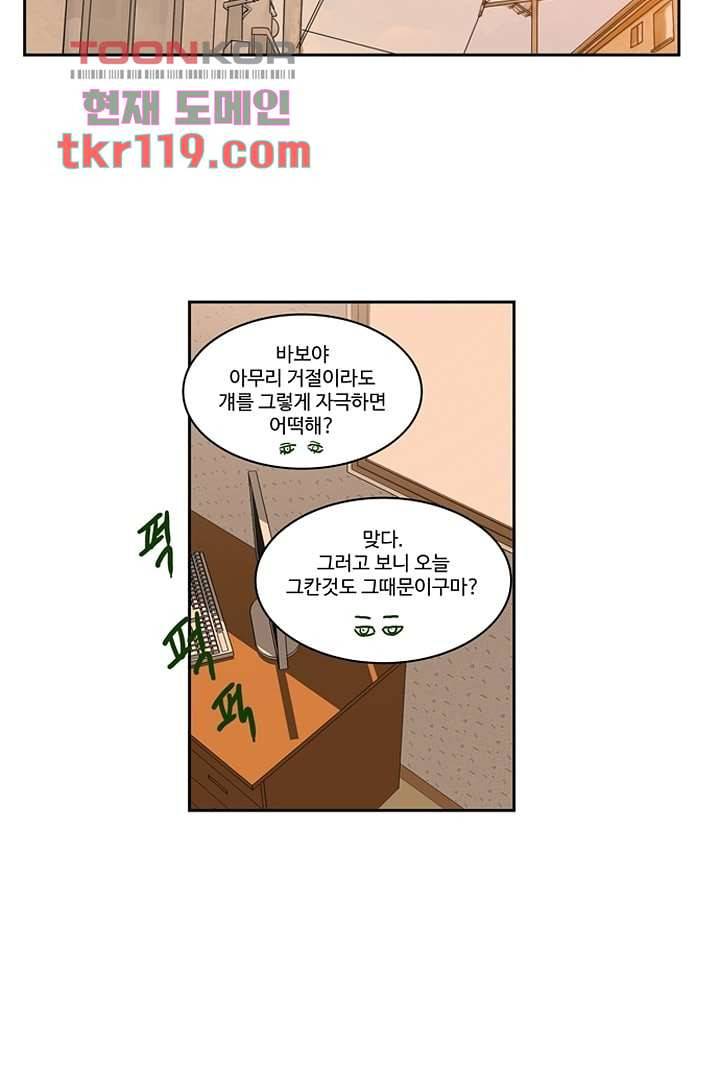 모아세(모두가 아름다워진 세상)시즌2 22화 29