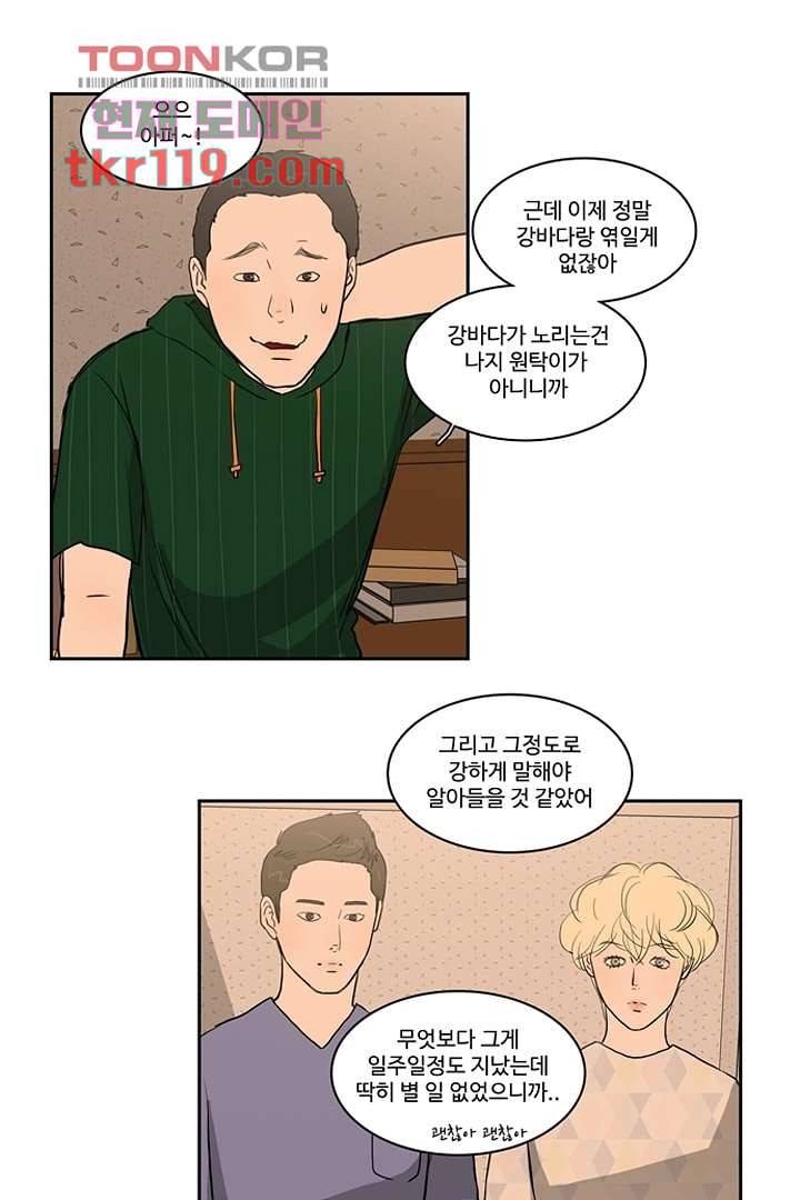 모아세(모두가 아름다워진 세상)시즌2 22화 30