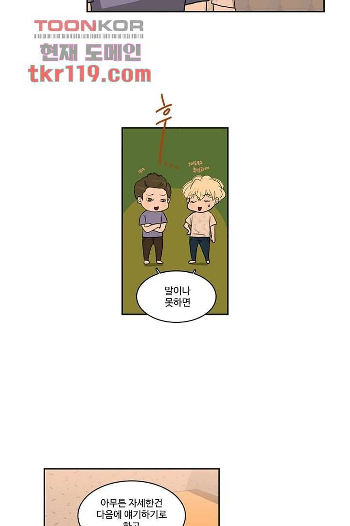 모아세(모두가 아름다워진 세상)시즌2 22화 31