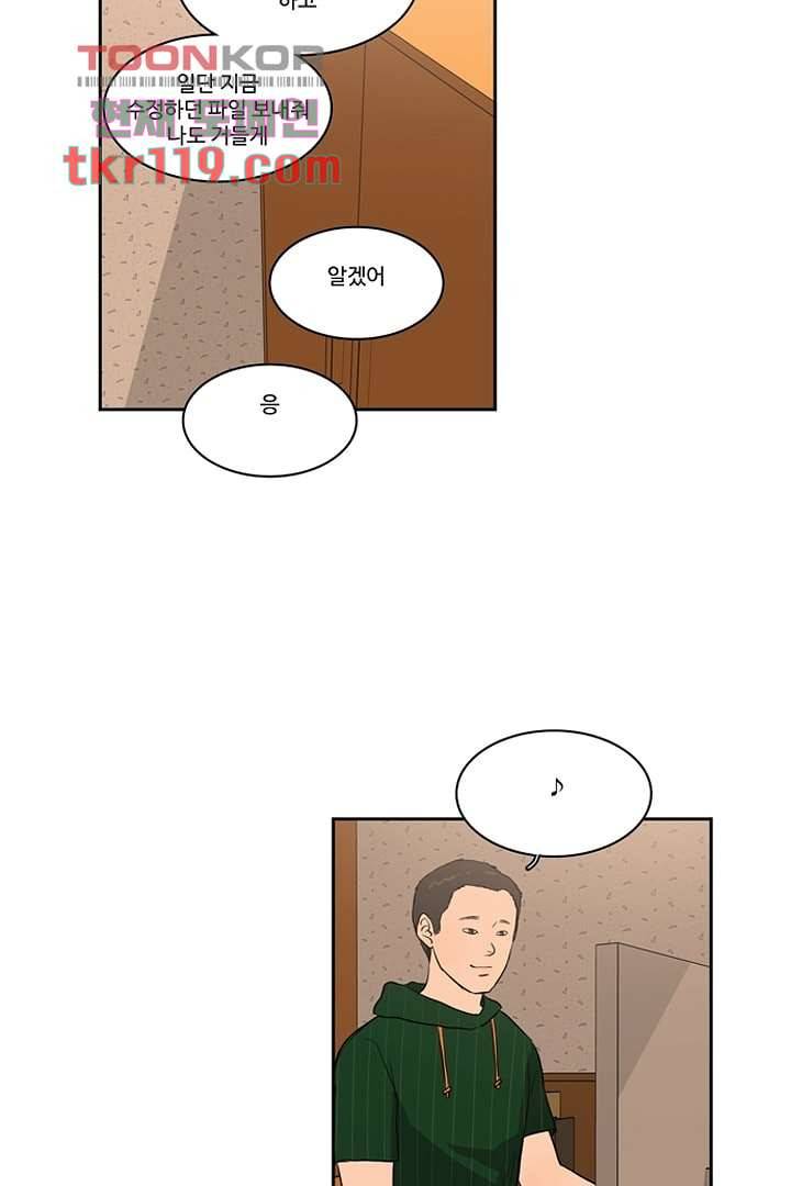 모아세(모두가 아름다워진 세상)시즌2 22화 32