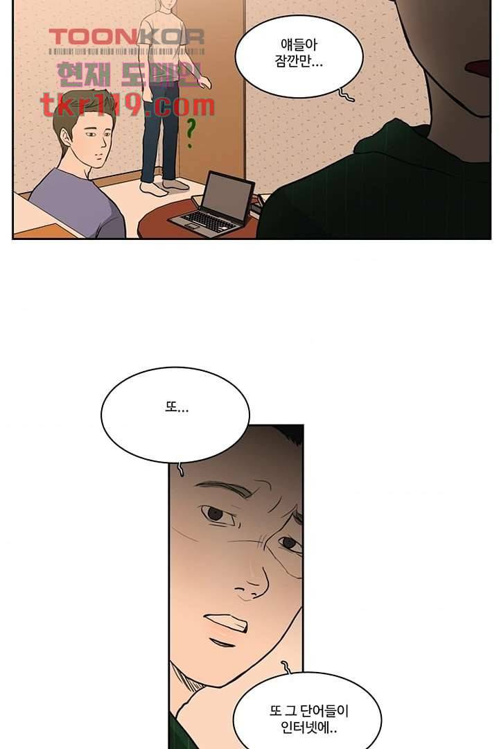 모아세(모두가 아름다워진 세상)시즌2 22화 34