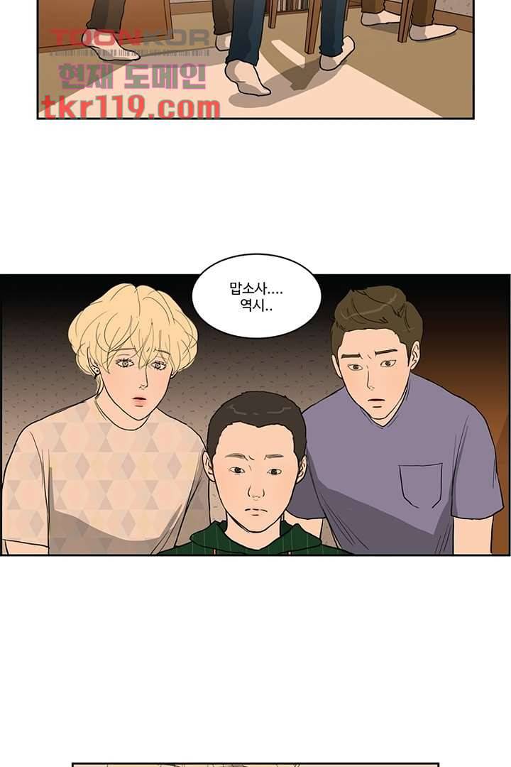 모아세(모두가 아름다워진 세상)시즌2 22화 36