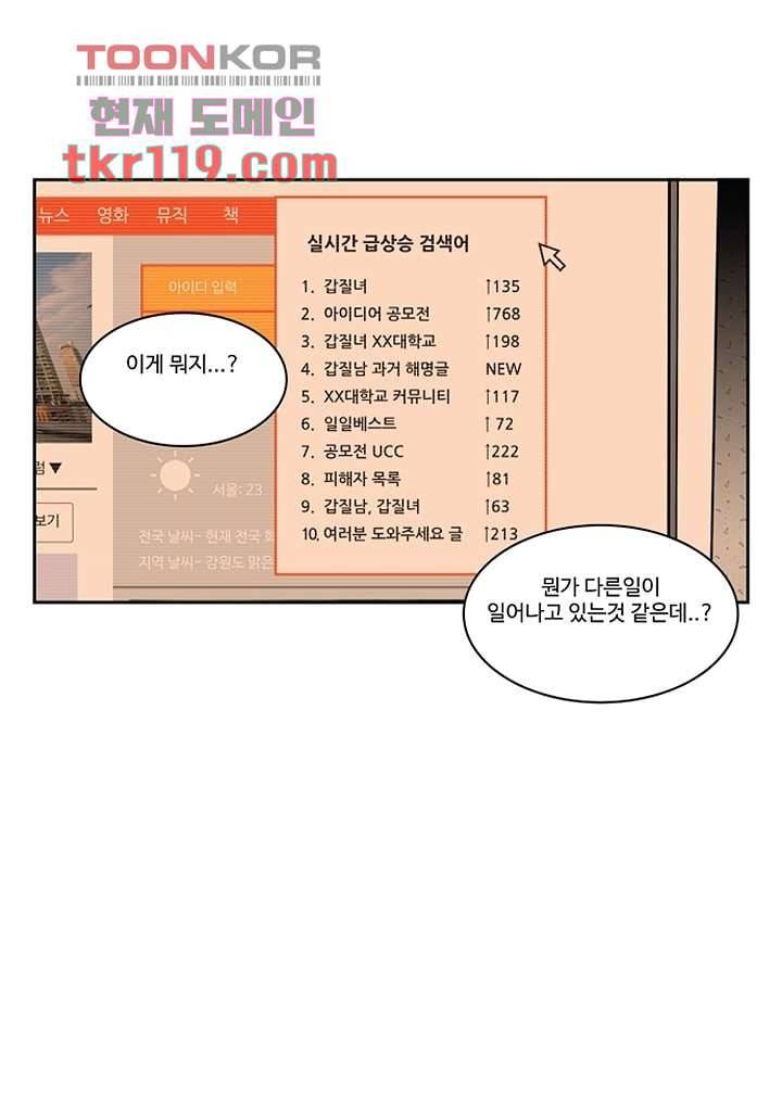 모아세(모두가 아름다워진 세상)시즌2 22화 38
