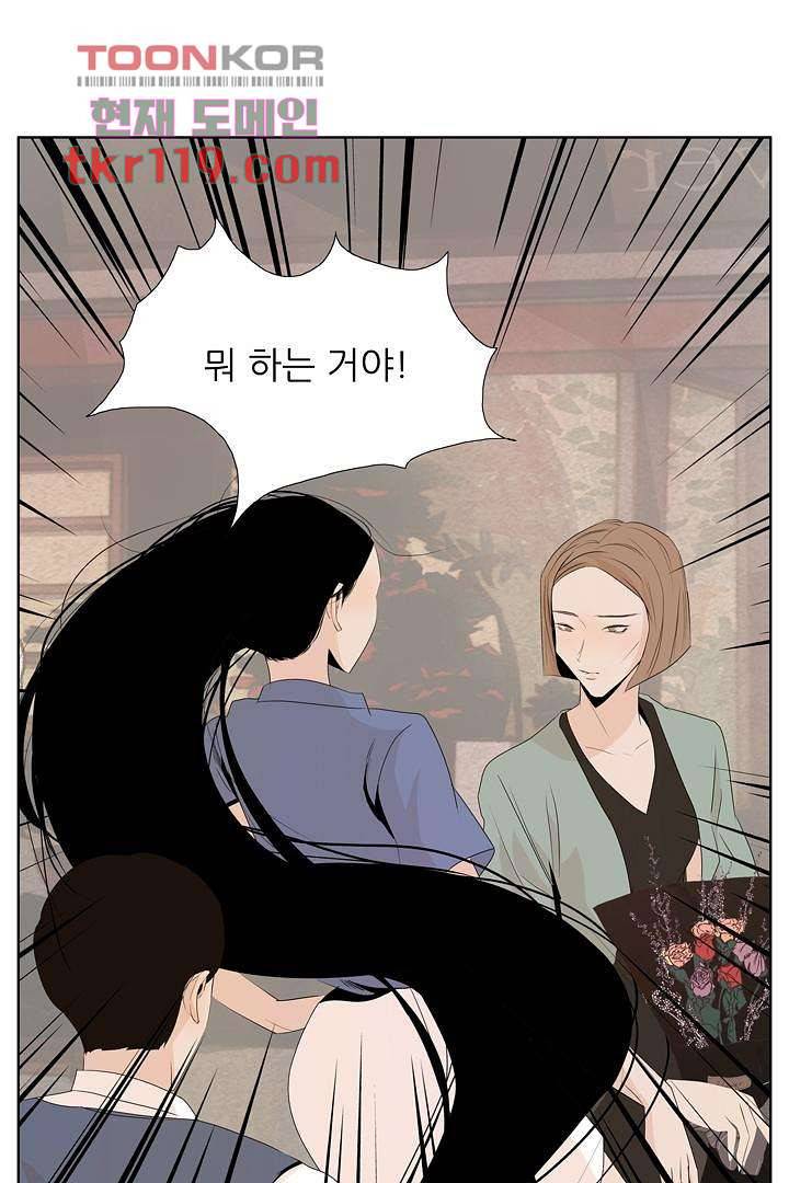 드라이 플라워 (Dry flower) 39화 2