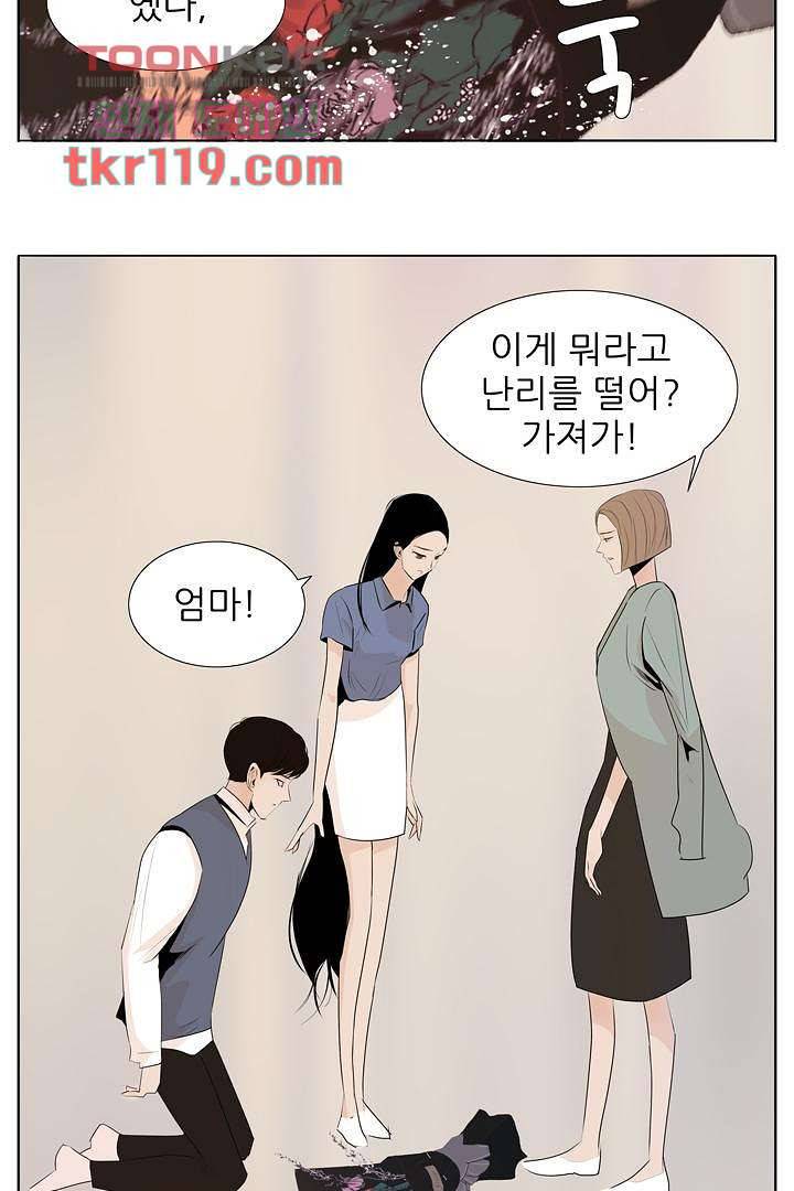 드라이 플라워 (Dry flower) 39화 5