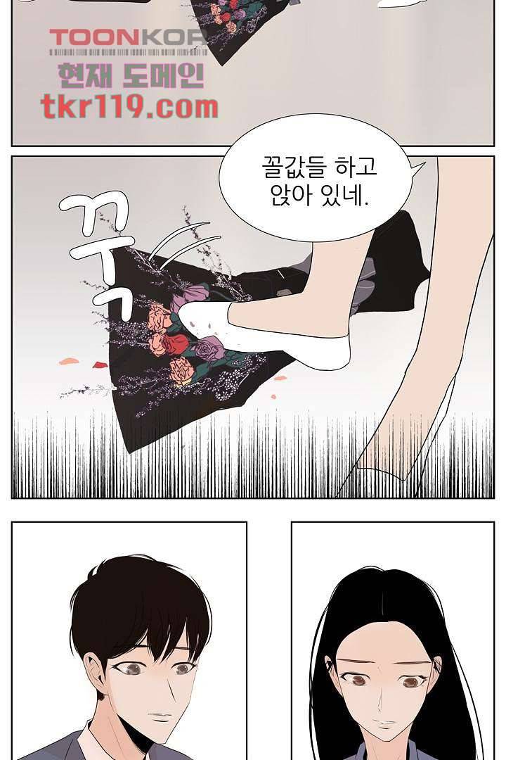 드라이 플라워 (Dry flower) 39화 6