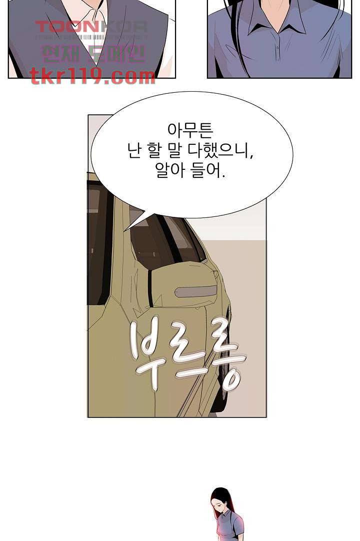 드라이 플라워 (Dry flower) 39화 7