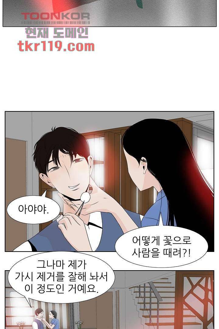 드라이 플라워 (Dry flower) 39화 9