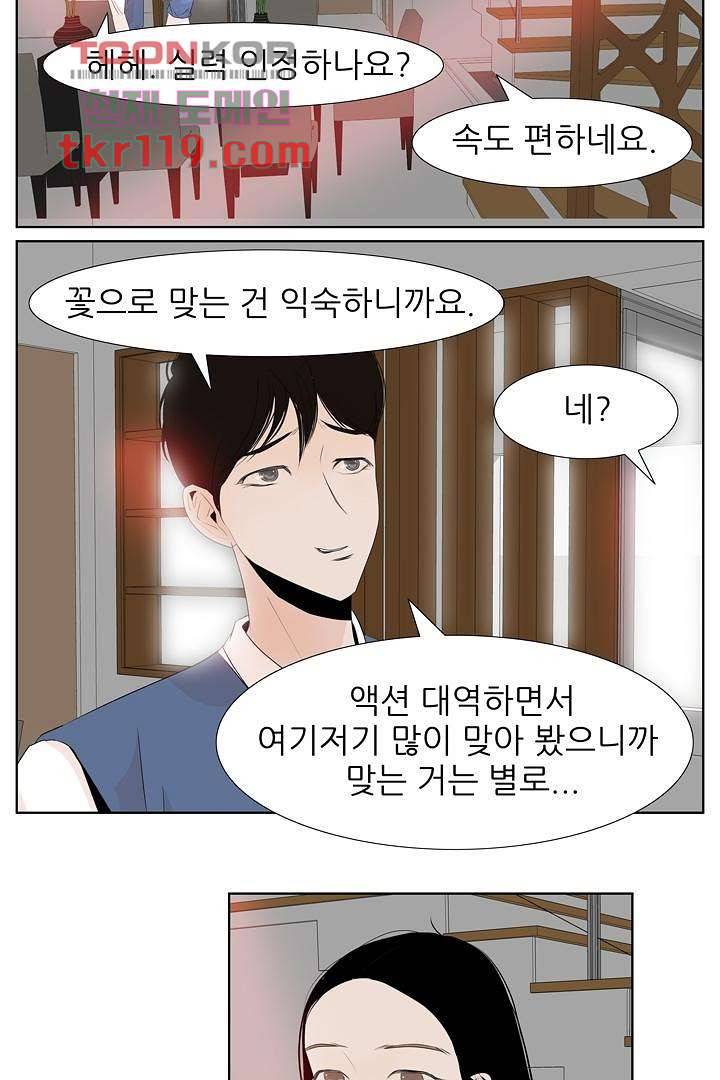 드라이 플라워 (Dry flower) 39화 10