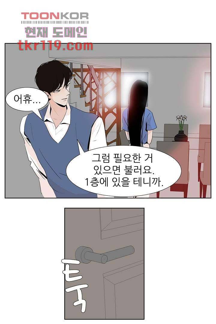 드라이 플라워 (Dry flower) 39화 14