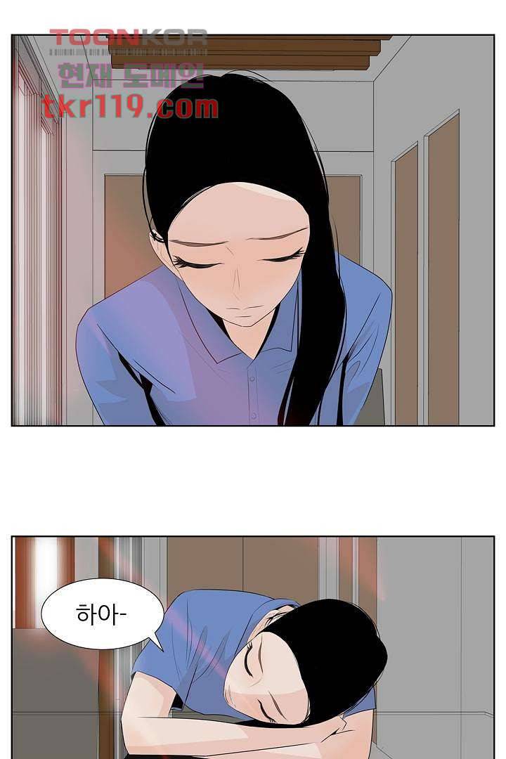 드라이 플라워 (Dry flower) 39화 15
