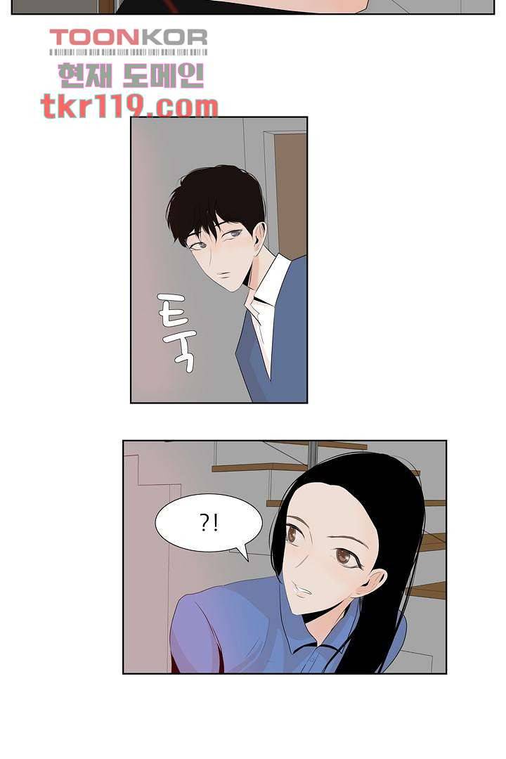 드라이 플라워 (Dry flower) 39화 16