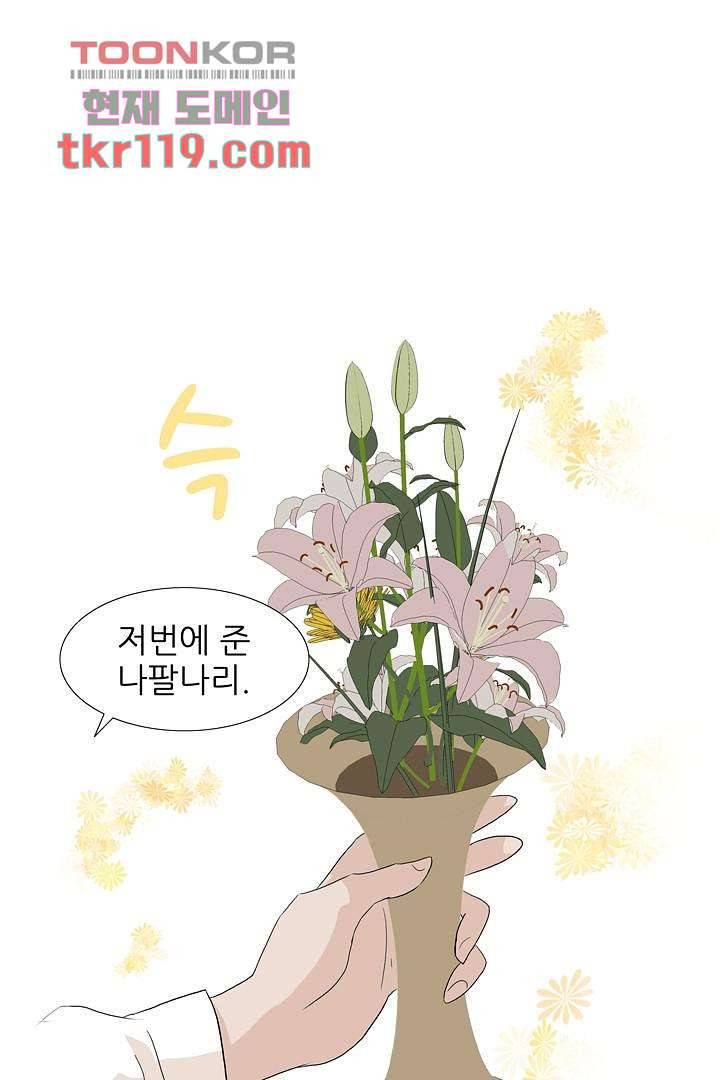 드라이 플라워 (Dry flower) 39화 17