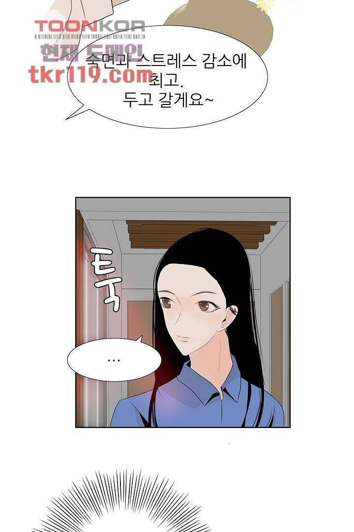 드라이 플라워 (Dry flower) 39화 18