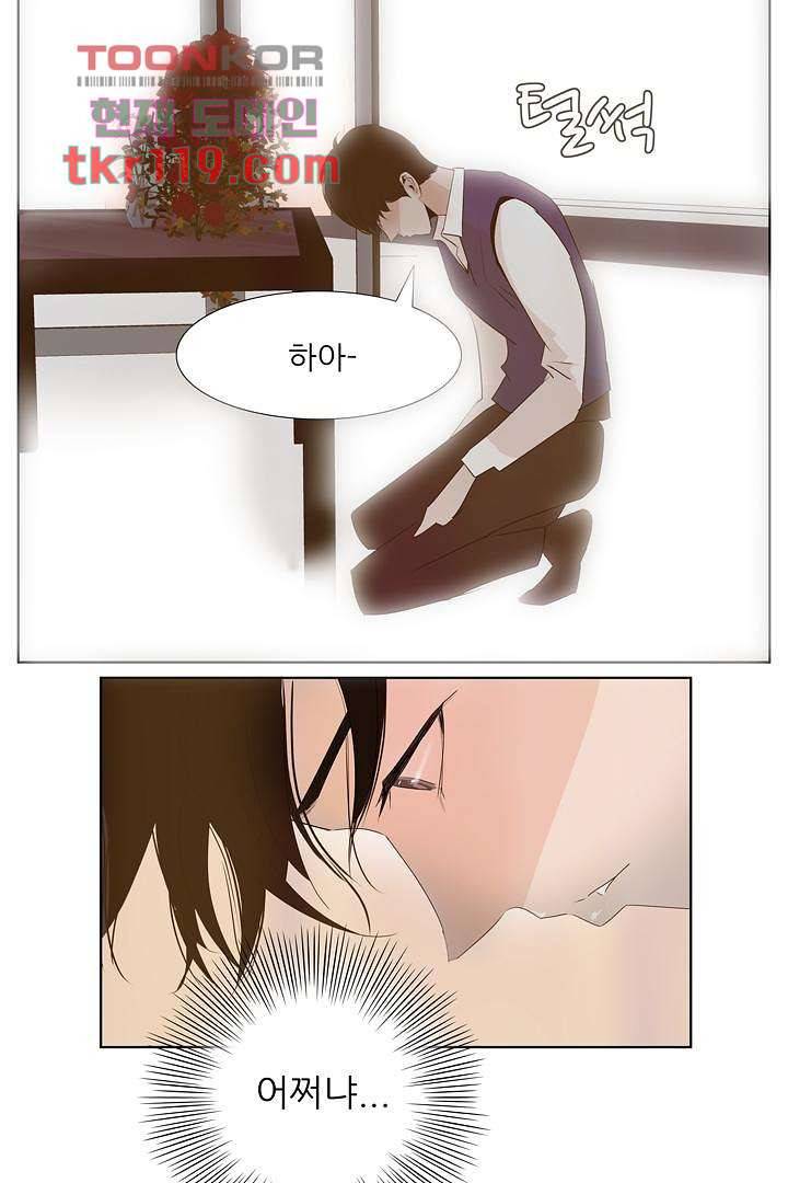 드라이 플라워 (Dry flower) 39화 23