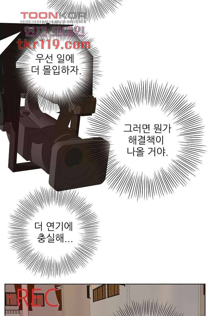 드라이 플라워 (Dry flower) 39화 24