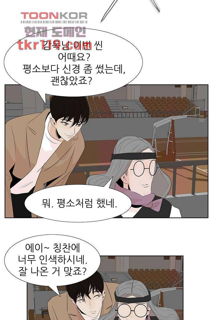드라이 플라워 (Dry flower) 39화 26
