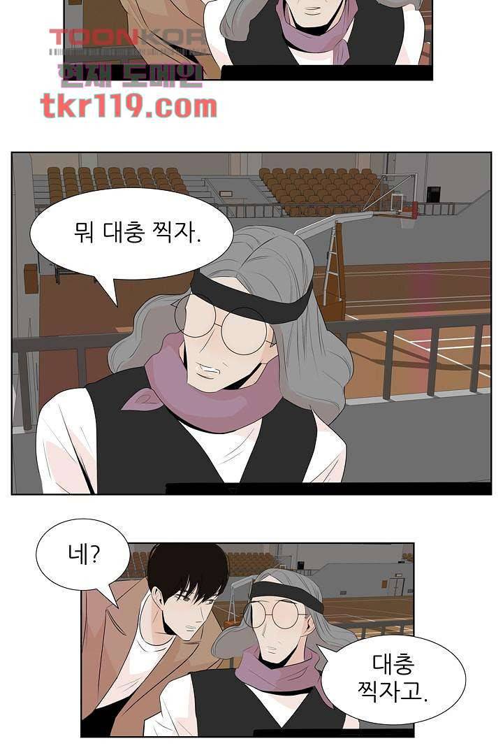 드라이 플라워 (Dry flower) 39화 27