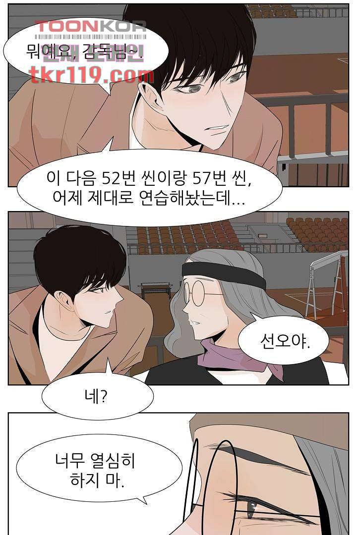 드라이 플라워 (Dry flower) 39화 28