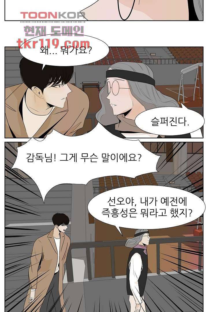 드라이 플라워 (Dry flower) 39화 29