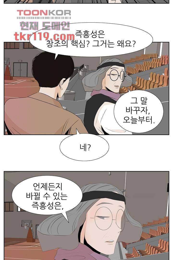 드라이 플라워 (Dry flower) 39화 30