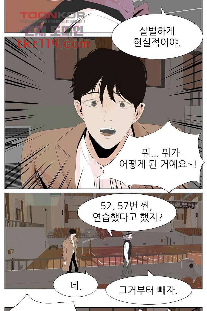 드라이 플라워 (Dry flower) 39화 31