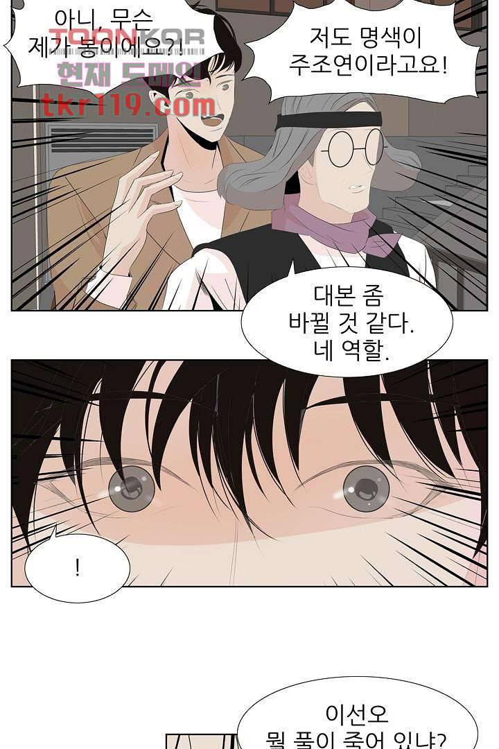드라이 플라워 (Dry flower) 39화 32
