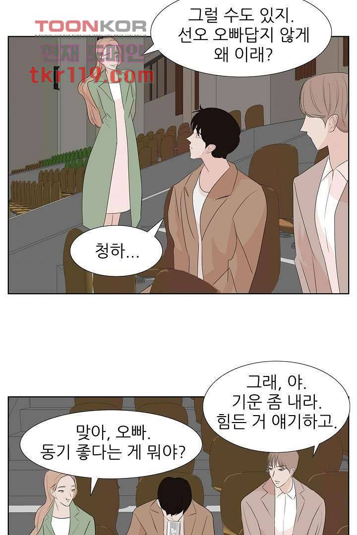 드라이 플라워 (Dry flower) 39화 34