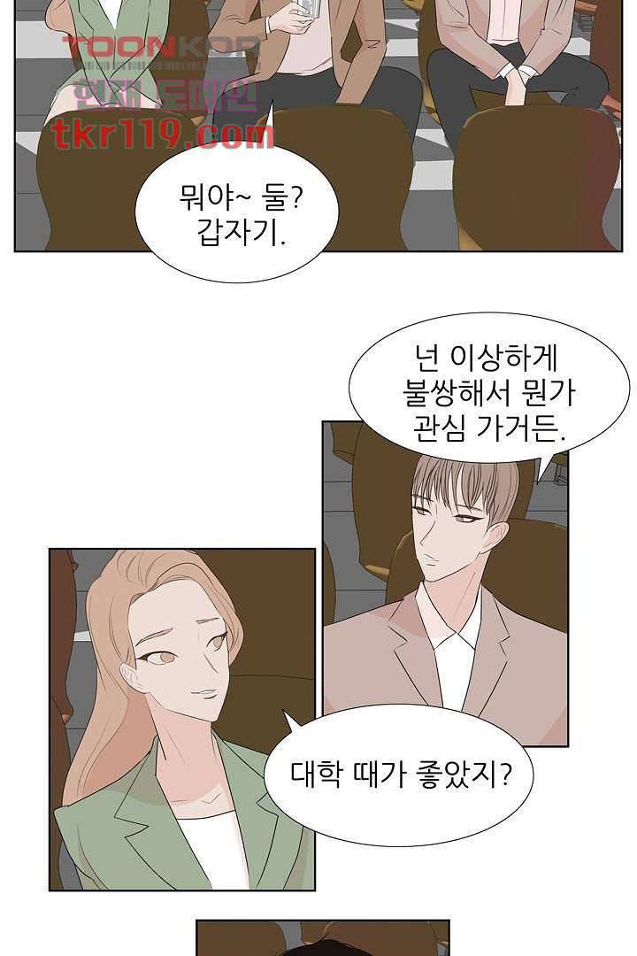 드라이 플라워 (Dry flower) 39화 35