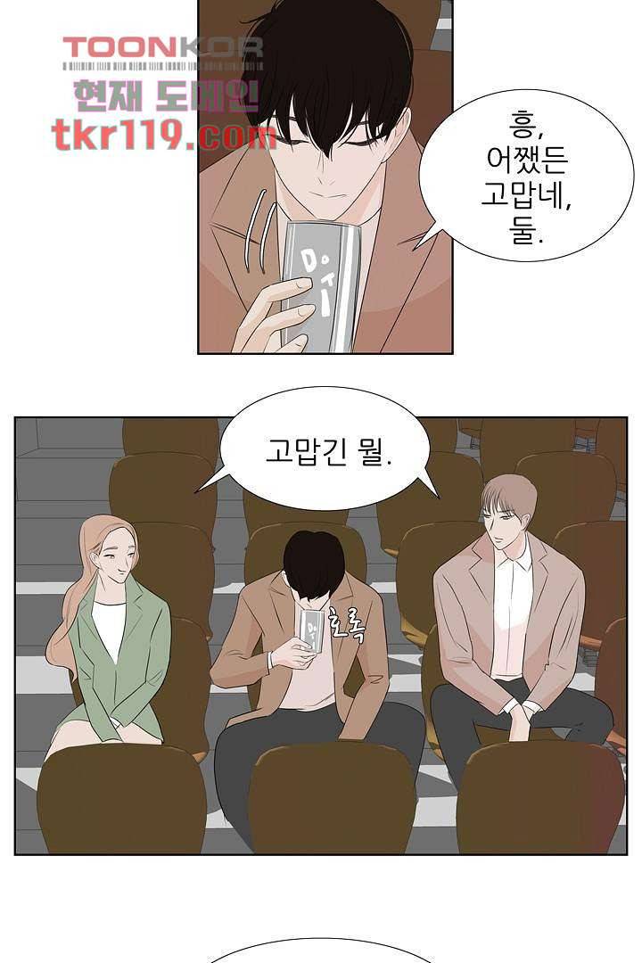 드라이 플라워 (Dry flower) 39화 36
