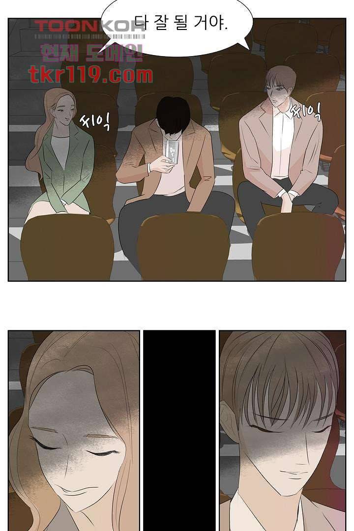 드라이 플라워 (Dry flower) 39화 37