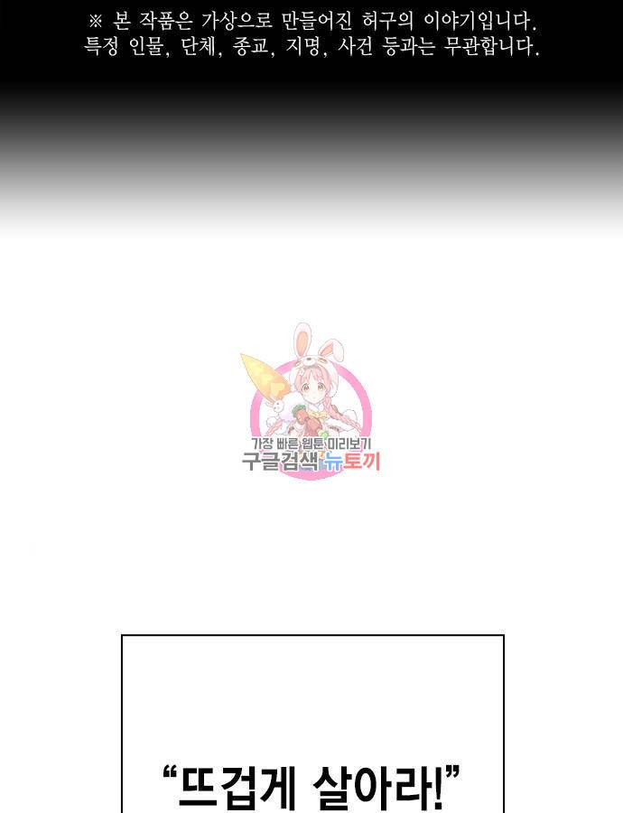 스터디그룹 시즌2 46화 1