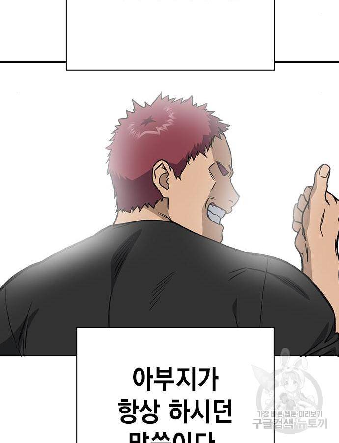 스터디그룹 시즌2 46화 2