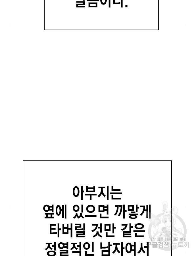 스터디그룹 시즌2 46화 3