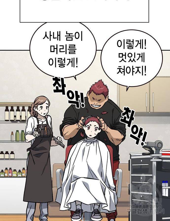 스터디그룹 시즌2 46화 4