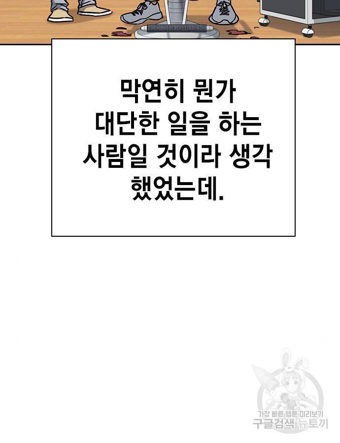스터디그룹 시즌2 46화 5