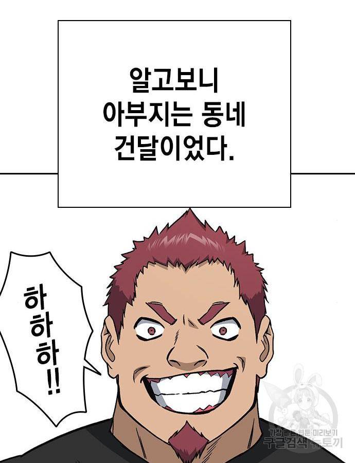 스터디그룹 시즌2 46화 6