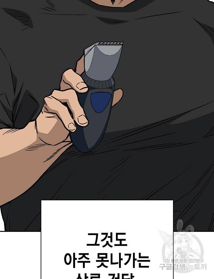 스터디그룹 시즌2 46화 7