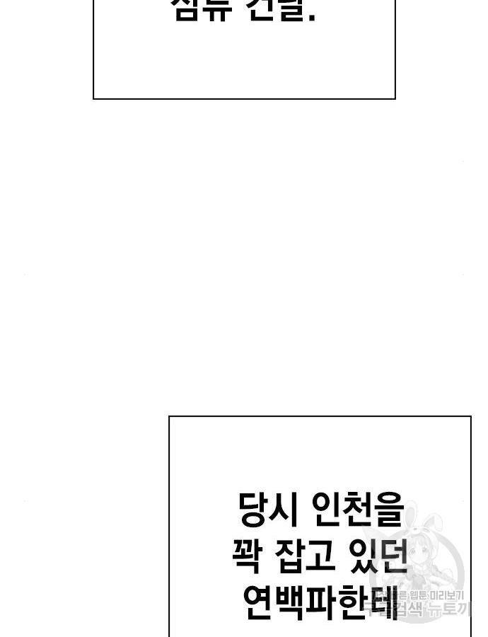 스터디그룹 시즌2 46화 8