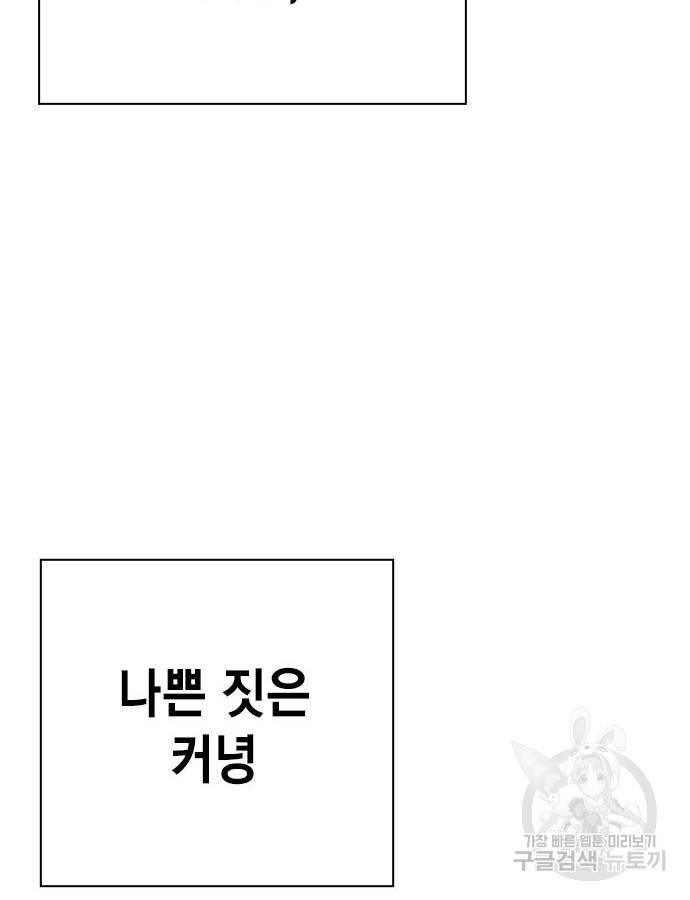 스터디그룹 시즌2 46화 10